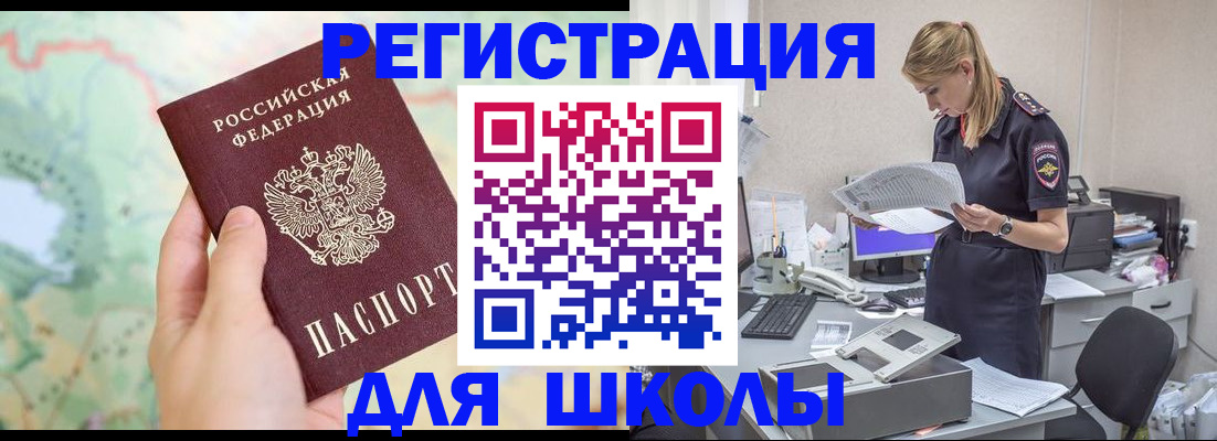 временная регистрация законно в Вуктыле