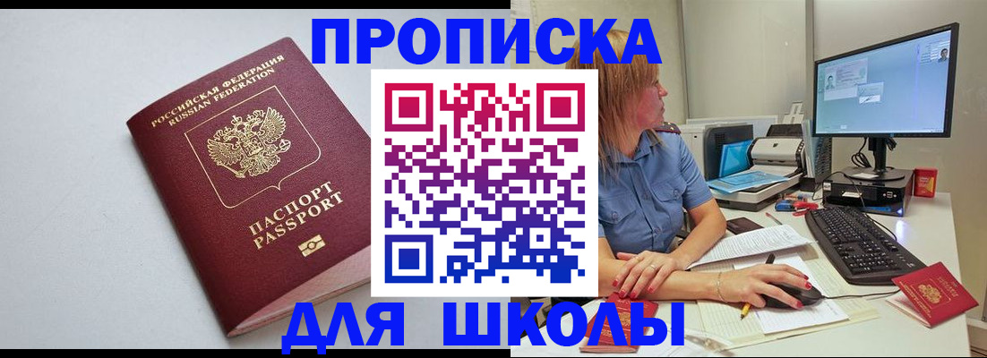 где прописаться в Вуктыле