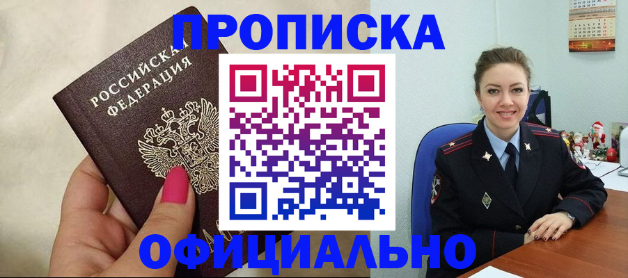 прописка иностранных граждан в Вуктыле